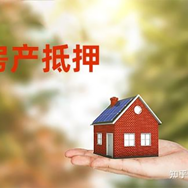 鼎湖铜梁房产抵押贷款条件|铜梁抵押贷款|银行房屋抵押贷款
