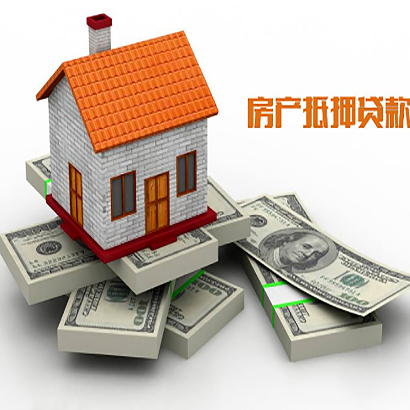 鼎湖房产抵押贷款条件|房屋抵押贷款|住房抵押贷款