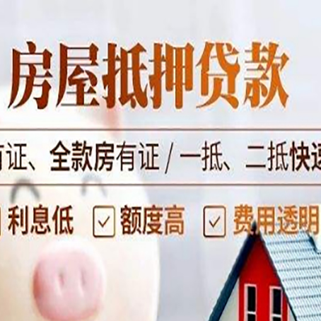 鼎湖贷款中介公司新渝启服要的资料