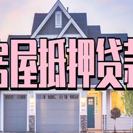 鼎湖贷款中介公司新渝启服多久可以放