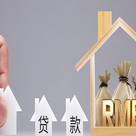 鼎湖贷款中介公司新渝启服办理很牛