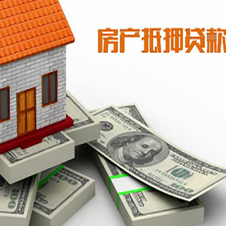 鼎湖房屋抵押贷款需要哪些手续和条件?
